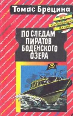 Шар с 230 литрами джина на дне Боденского озера найден через 3 года после пропажи