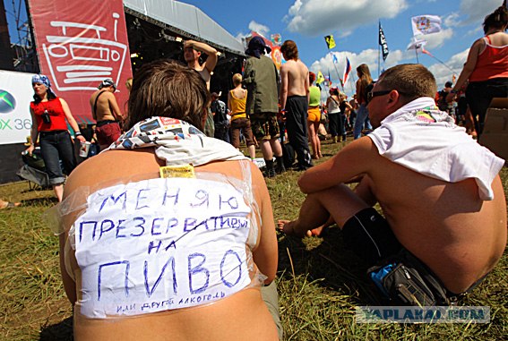 Нашествие - 2009