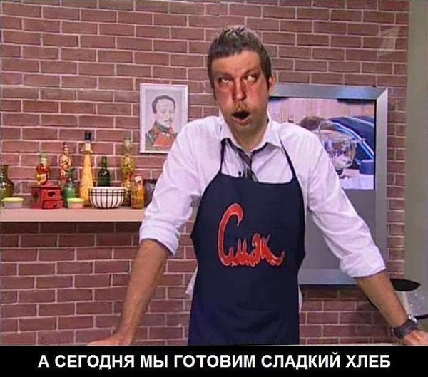 Рецепт сладкого хлеба