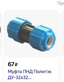 Сантехники и светлые головы спасайте.