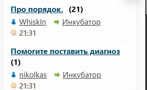 Про порядок.