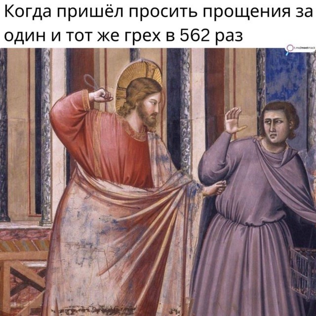 Грех