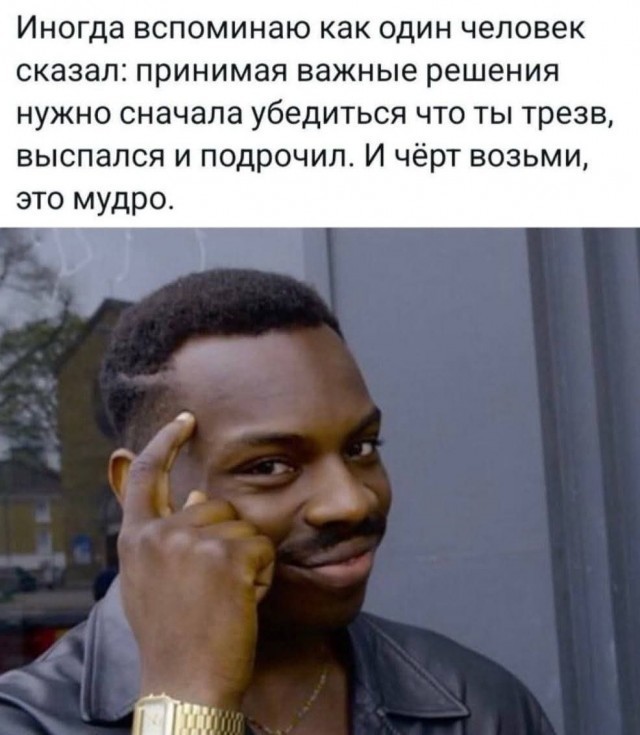 Наши мысли читают?