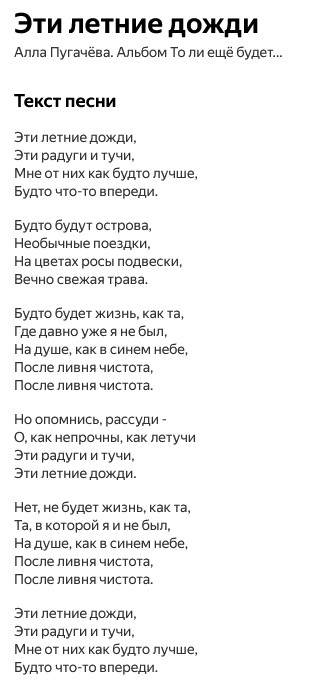 Дождь