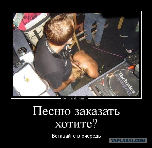 Девушка DJ
