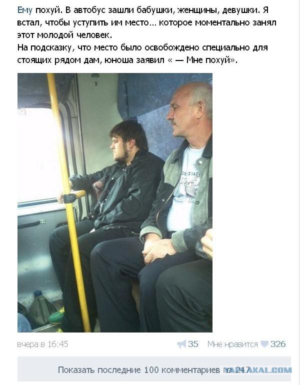 Такая молодежь