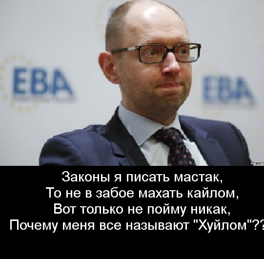 Арсений Яценюк: налогами нужно душить не олигархов