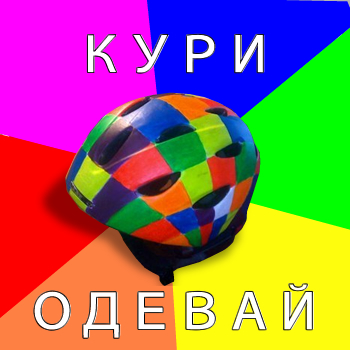 Покраска шлема своими руками