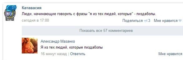 Комментарии и картинки из соц. сетей