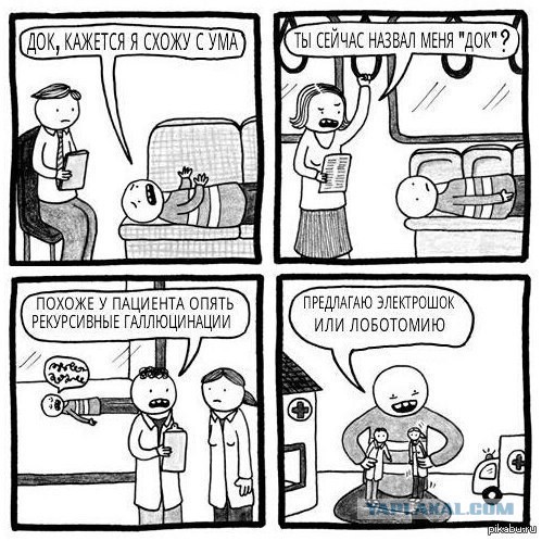 Минутка легкой наркомании