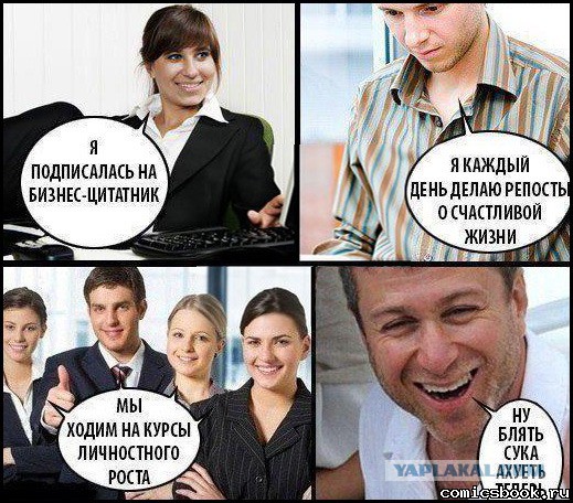 Каково это — быть богатым