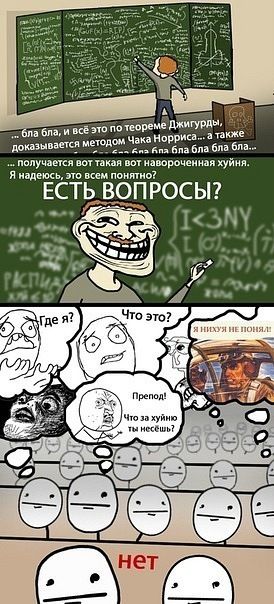 Лекция и рожи