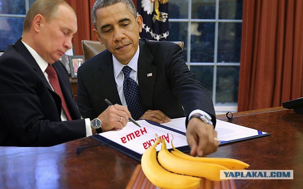 Жабим Обаму!