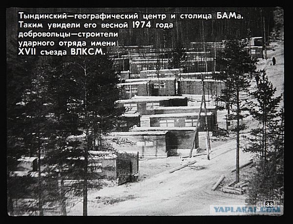 Стройка века в СССР
