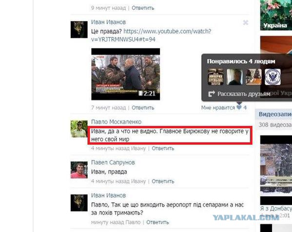 Украинцы начинают что-то понимать..
