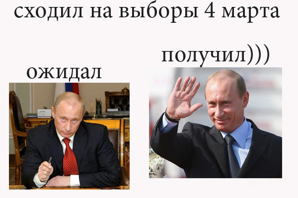 Сойти ожидать