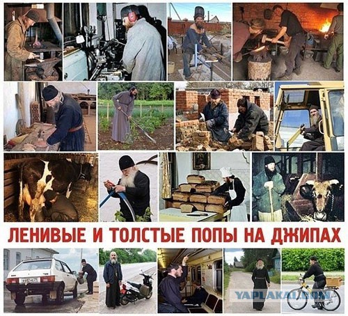 Советские антирелигиозные плакаты