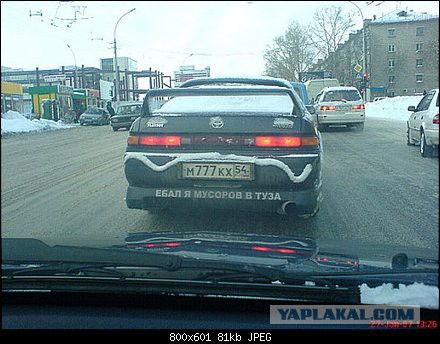 Надписи на авто.