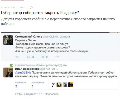 Журналистку оштрафовали на тысячу рублей за фото