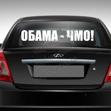Обама