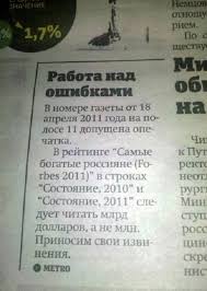 Ошибки верстальщиков