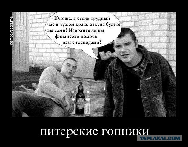 Культурная столица, б***!
