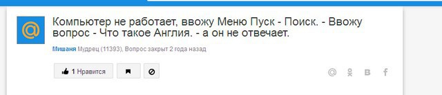 Вопросы с mail.ru