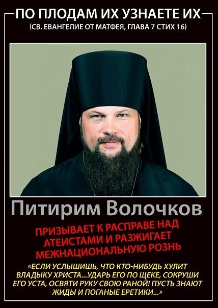 Борьба за храм на Торфянке продолжается