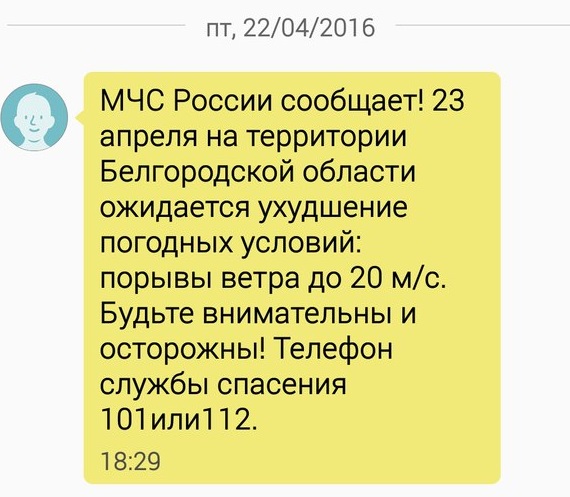 А что у вас за окном?