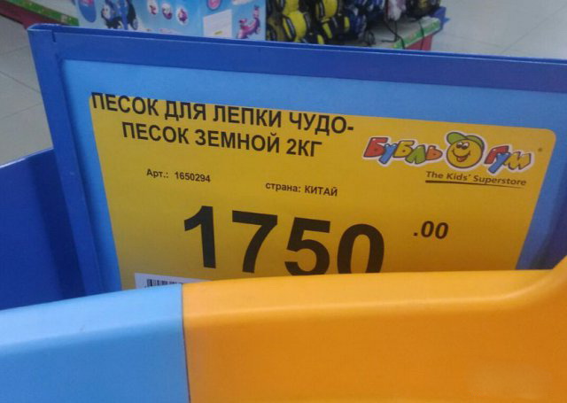 Товары и ценники