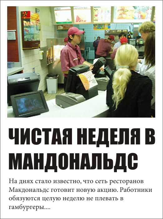 Фотожаба: Желтая пресса