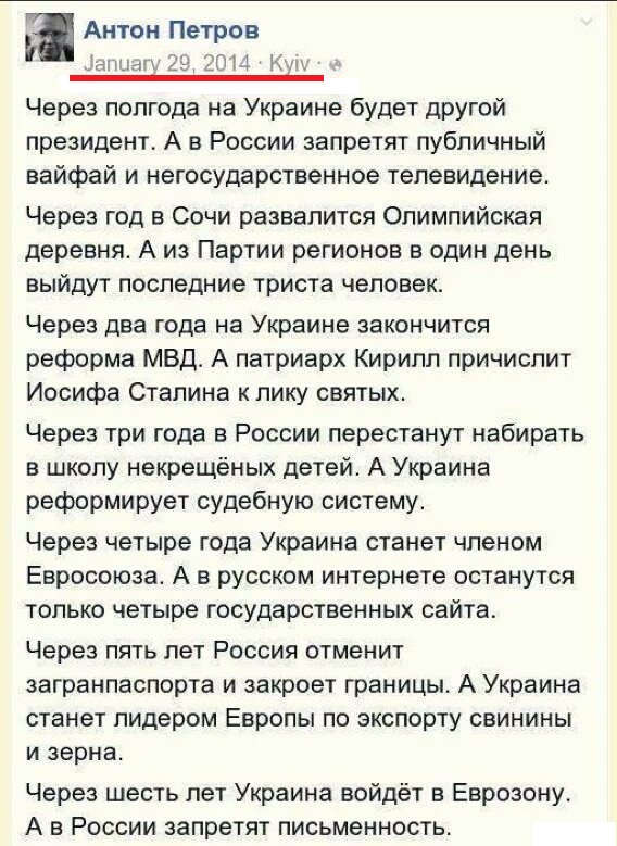 Украина, Донбасс, Крым. Я узнал правду