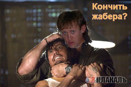 Фотожаба: Рэмбо