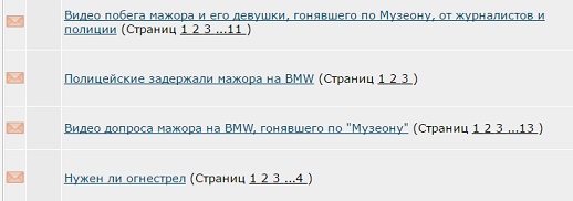 Мажору, гонявшего по "Музеону" дали 10 суток административного ареста.