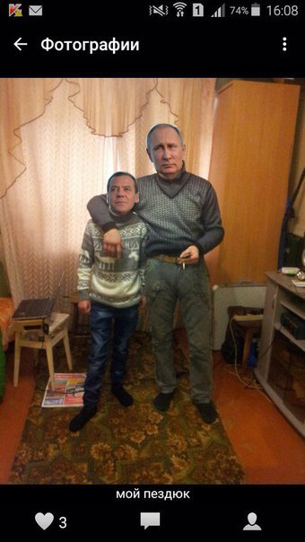 Фотожаба: "Вова и неДимон"