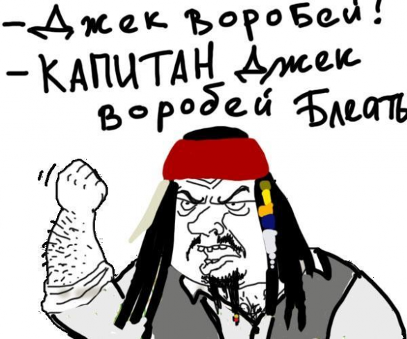 Будь мужиком. Return.