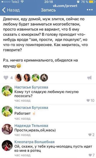 Ужасы и приколы из соцсетей 18+