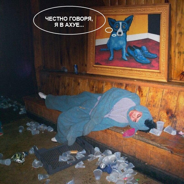 Пьяные картинки