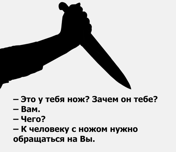 А ты товарищ или господин?