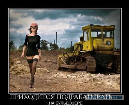 Проститутка-вахтовик
