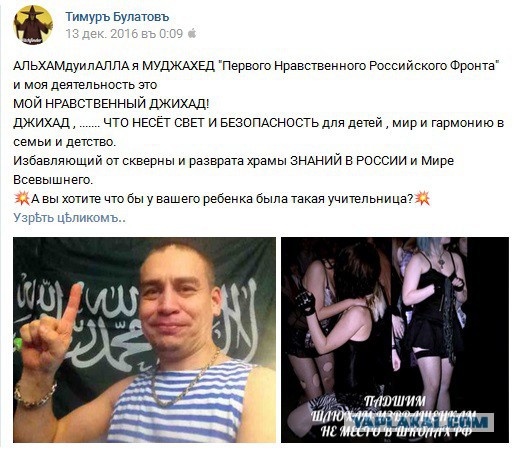 Педагога по вокалу из Красноярска повторно уволили из-за фото в соцсетях