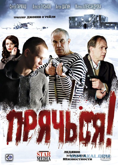В защиту российского кино