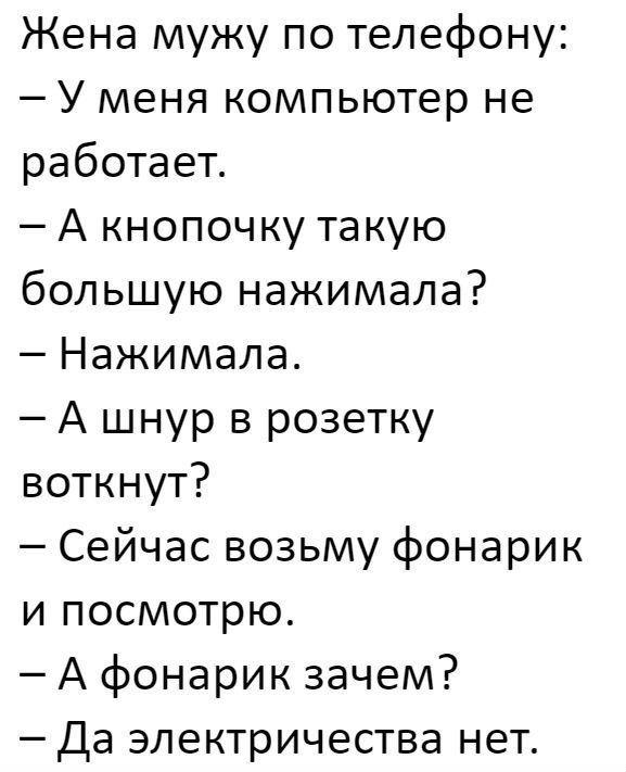 Просто юмор 17 (тяпничный)