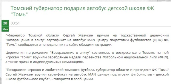 Акт "невиданной щедрости". Путин подарил больному раком мальчику из Приморья компьютер