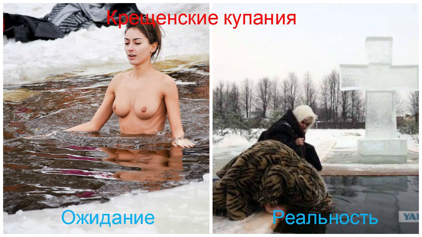 моржи голые крещение 