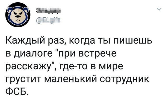 "Псс, парень! Не хочешь немного посотрудничать с ФСБ?"