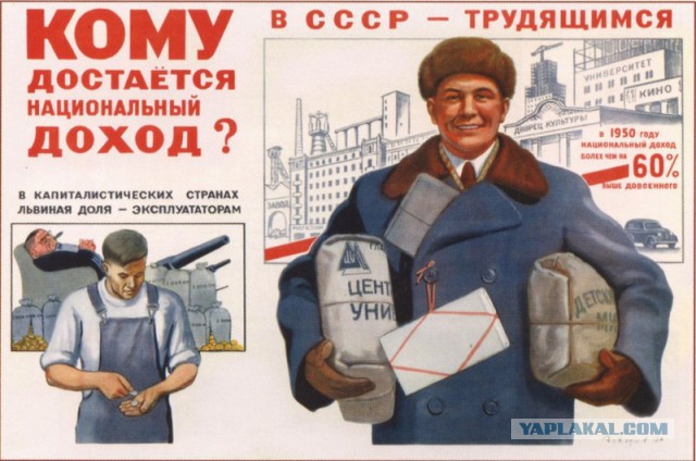 Кто кого кормил в СССР и кто больше проиграл от его развала