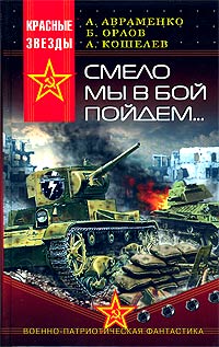 Что почитать? Интересные новинки фантастики