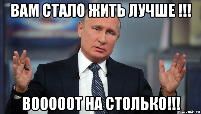 Путин хочет, чтобы россияне почувствовали позитивный эффект от роста экономики
