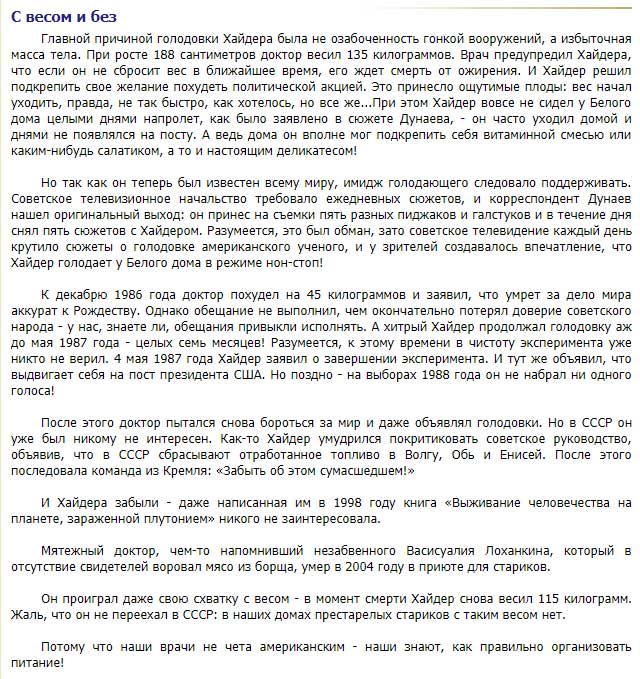 Комментарий: назад в СССР